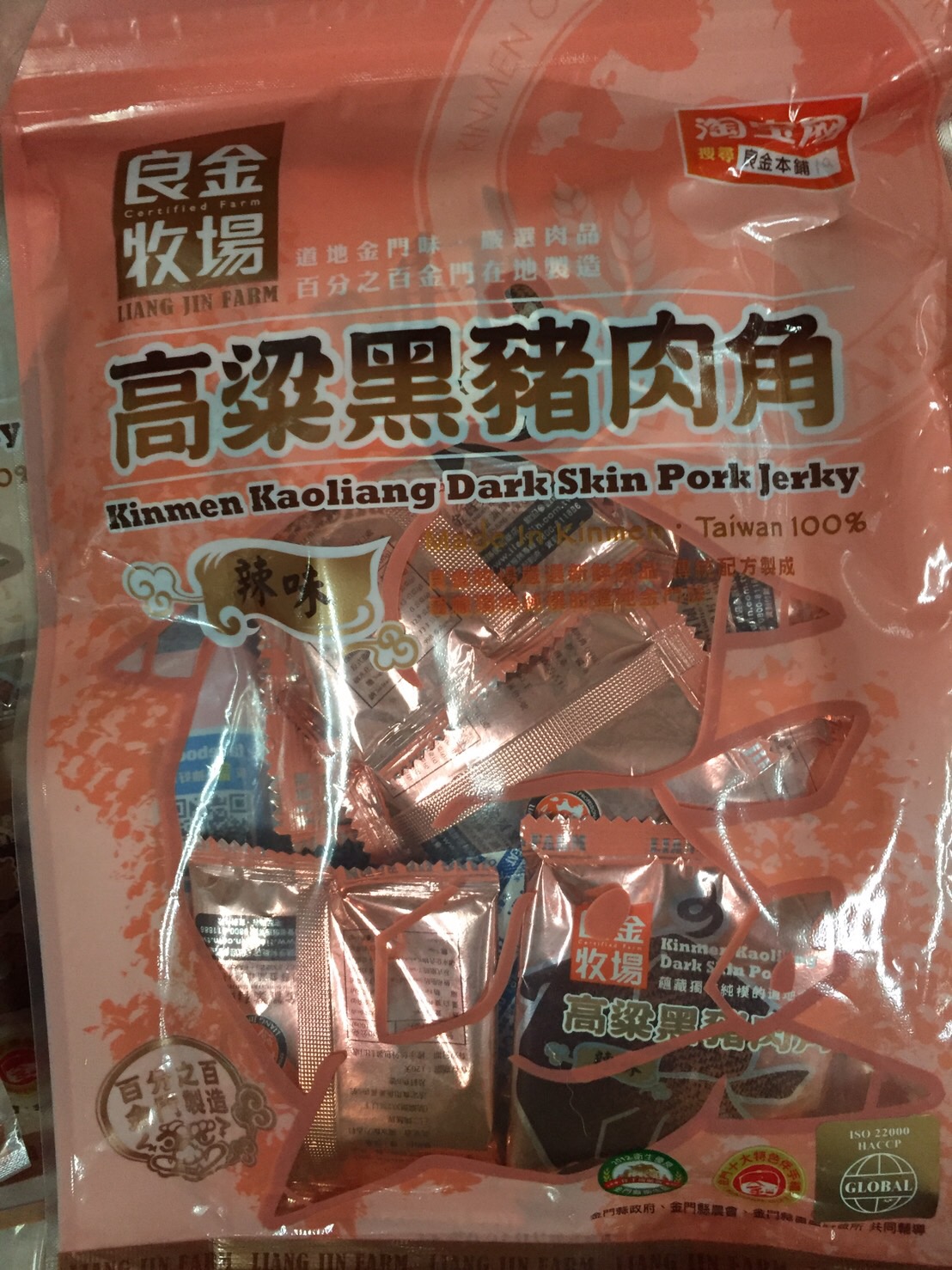 黑豬肉角隨身包(辣味)